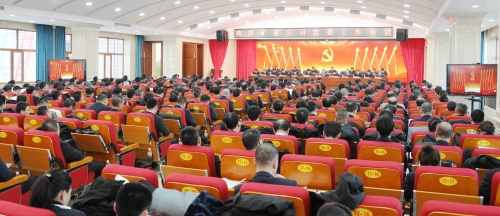 000  鸡西党委会01