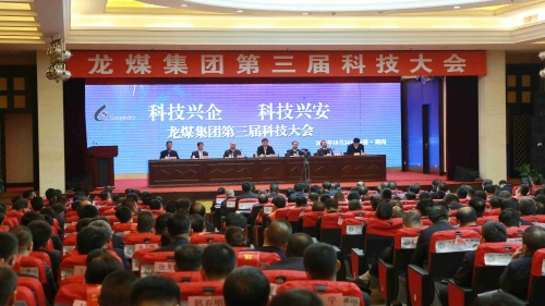 03 鹤岗矿业公司科技工作硕果累累