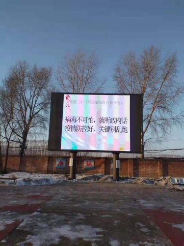 东荣三矿广场大屏幕宣传口号