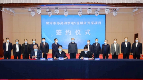 20200408  黑河孙吴县四季屯项目签约0