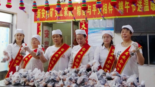 图为：新安煤矿女工家属“粽香与安全相伴”端午节送温暖活动