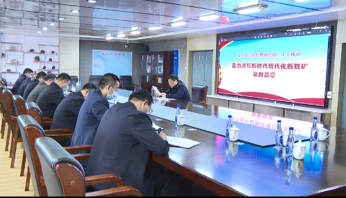 郭锐 宫延明到一矿宣讲 微信图片_20221115151011 郭锐 宫延明到一矿宣讲 微信图片_20221115151011