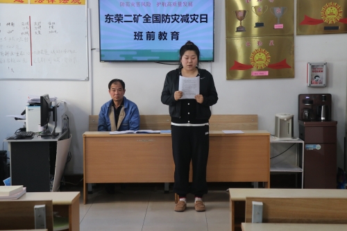 图为：东荣二矿组织”金牌家属“到班前宣讲“全防灾减灾日”的主题和知识。