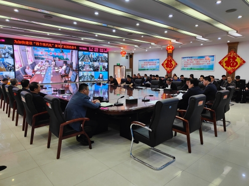 5-26安全生产视频会