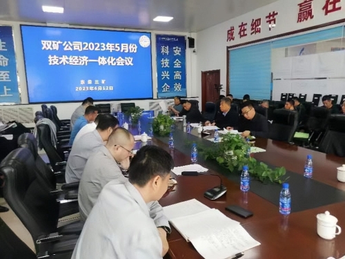 调研组经济一体化韩义明