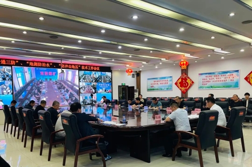 9月2日，公司召开“一通三防”、地测防治水、防冲击地压工作会议