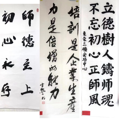 9.13廉洁书画展-1 9.13廉洁书画展-1