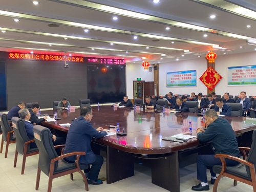 9.27总经理安全办公会 9.27总经理安全办公会