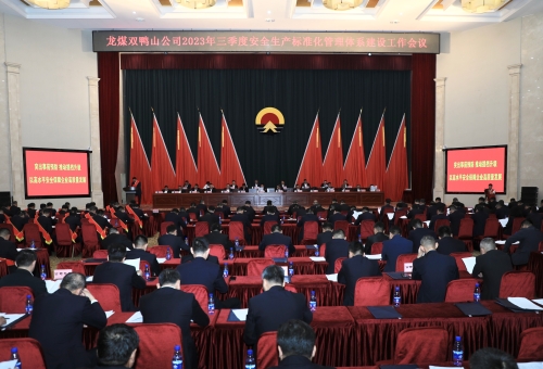9.28三季度安全生产标准化