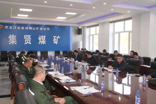 10月11日，公司调研组到集贤矿开展技术经济一体化