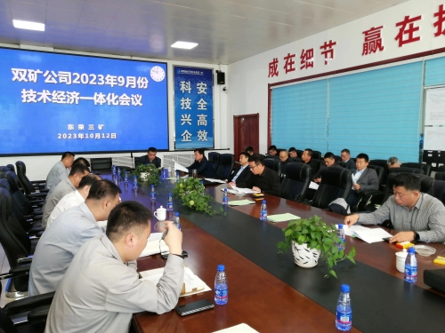 10月12日，公司调研组先后到东荣一矿、东荣三矿
