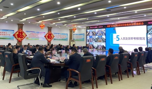 10.17成本分析会_副本