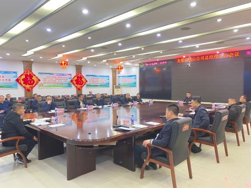 10.18总经理办公会