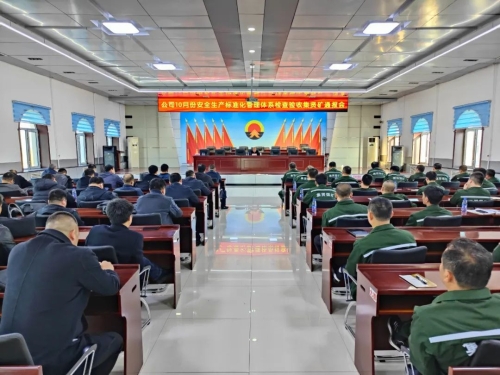 10月23日，公司安全生产标准化管理体系验收组到集贤矿检查验收。