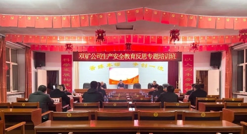 10.23公司举办安全生产再教育专题培训班 10.23公司举办安全生产再教育专题培训班