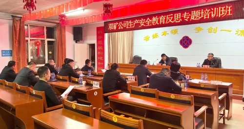 10.23公司举办安全生产再教育专题培训班... 10.23公司举办安全生产再教育专题培训班...