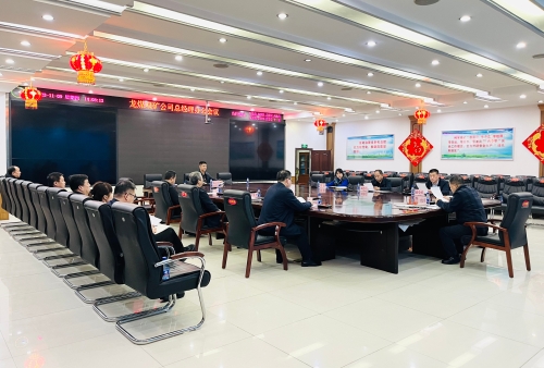 11月9日，公司召开总经理办公会议