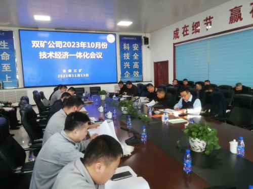 11月13日,公司调研组到东荣三矿开展技术经济一体化 11月13日,公司调研组到东荣三矿开展技术经济一体化