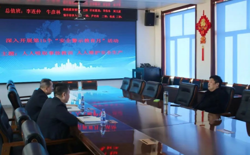 11月13日，公司党委书记、董事长宫延明到双阳矿调研检查