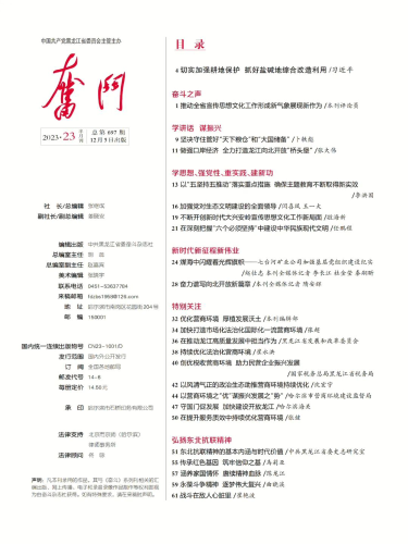 微信图片_20231206194051