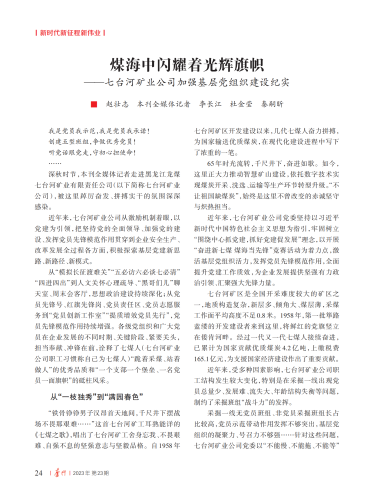 微信图片_20231206194056