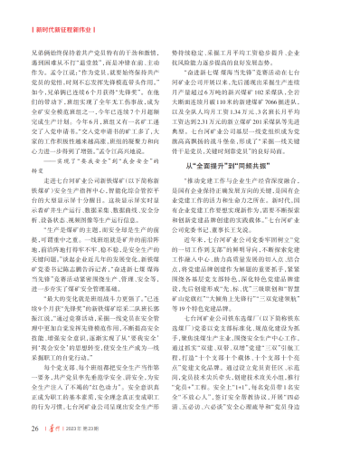 微信图片_20231206194106