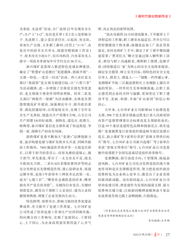 微信图片_20231206194110