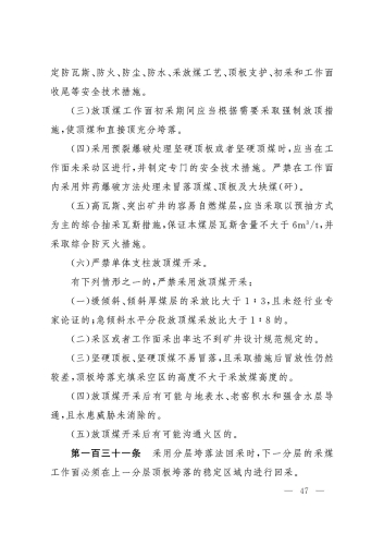 2025规程_47