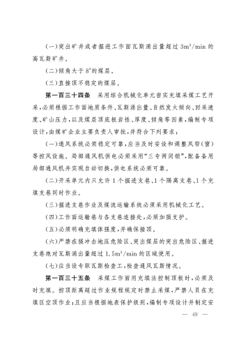 2025规程_49