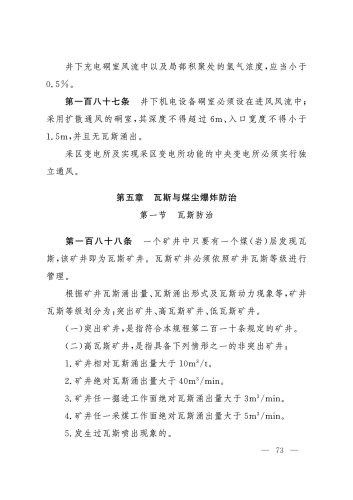 2025规程_73