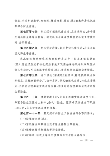 2025规程_273